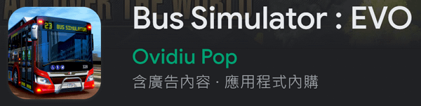 【zpspu】代客破解、修改-Bus Simulator :