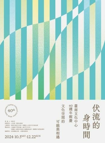 臺南市政府黃偉哲市長、趙卿惠、葉澤山副市長、方進呈秘書長、新