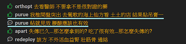 案例二：「脊椎塌陷壓迫神經」 如何處置？醫生的話真的不能全信