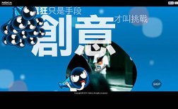 Nokia Summer Promotion 熱血藍不住