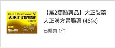 從日本到菲律賓，DOKODEMO購物心得與海淘實戰技巧