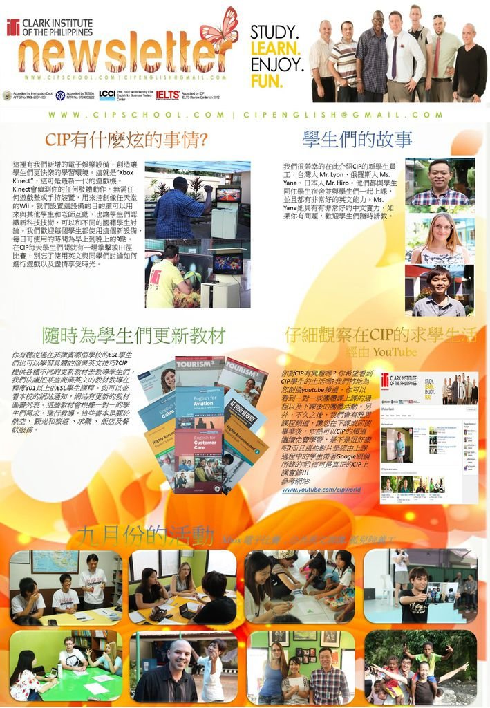 CIP9電子報