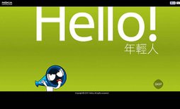 Nokia Summer Promotion 熱血藍不住