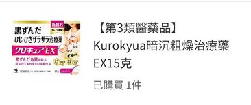 從日本到菲律賓，DOKODEMO購物心得與海淘實戰技巧