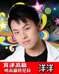 洋洋大頭.jpg