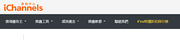 【自媒體必備】聯盟行銷是什麼？分享1招最實際的心法