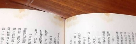 關於書本的保存與氧化