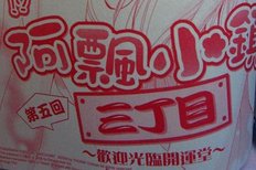 阿飄刊頭.JPG