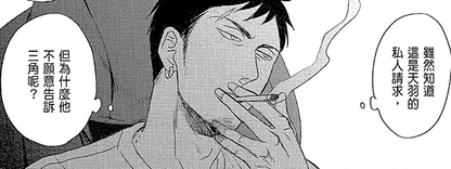 【鳴鳥不飛】58話觀後感_