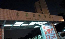 [參訪合氣道]  合氣心法創立者- 陳景雄七段師範 (台中宜