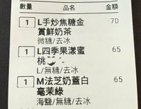 【食記】抿茶 (羅東)