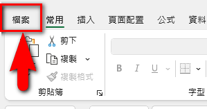 【Excel-小技巧】在Excel工作表中直接顯示影片並播放