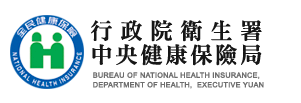 健保局logo