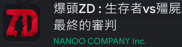 【zpspu】代客破解、修改-爆頭ZD。21億全資源。限安卓