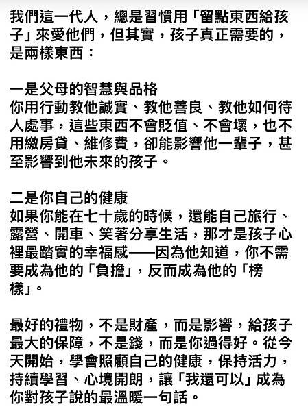 孩子真正需要的兩樣東西___網路好文