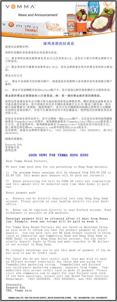 HK_annouc_Traditional-8June2012