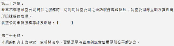 【機票】國泰航空更改機票及退票手續費資訊