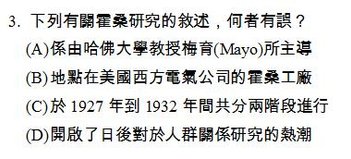 1112台電養成班企業管理概要.JPG