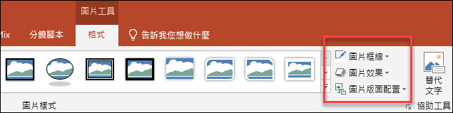 PowerPoint-利用裁剪功能可以讓圖片縮小也可以變大