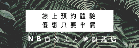 眼周細紋保養方法