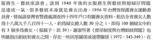 台南運河與《運河殉情記》1930年的自由戀愛一名藝旦「西町藝