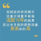 小時候胖圖文-06.jpg