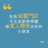小時候胖圖文-07.jpg