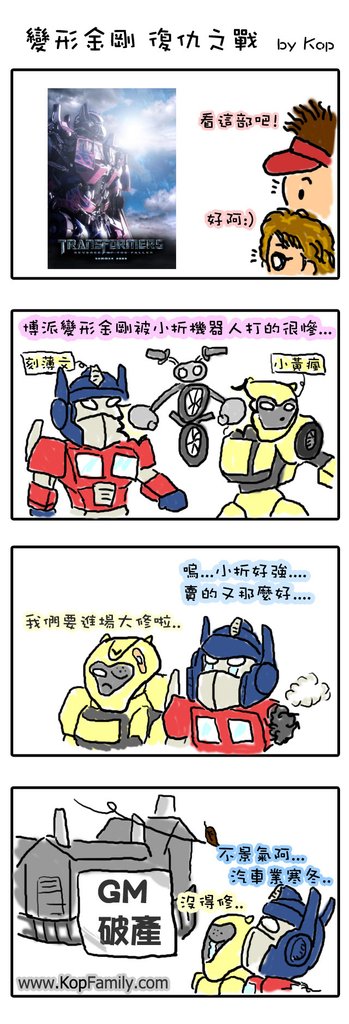 transformers.jpg