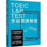 TOEIC L%26;R TEST多益閱讀解密.jpg