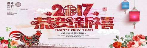 2017賀年抬頭版008.jpg