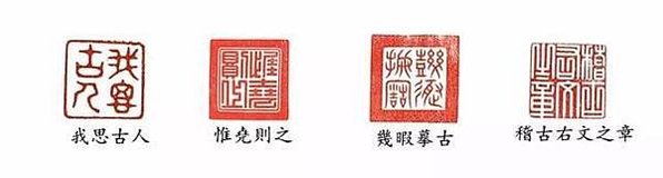 印章/九有一心的意思就是上下同德萬眾一心的意思/康熙庚戌、印
