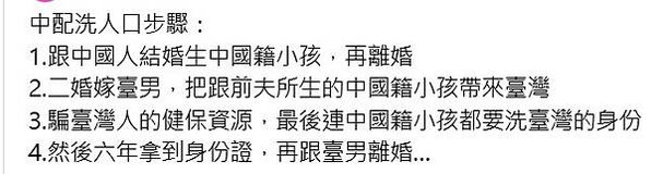 中配「洗人口」國民黨立法院黨團提出立法院新會期優先法案卅二案