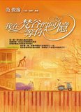 我在梵古的回憶等你-封面12001654.jpg