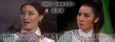 1980年 台視特別節目 - 萬花筒.jpg