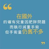 小時候胖圖文-05.jpg