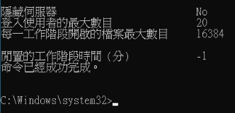 解決網路磁碟機會自行中斷問題