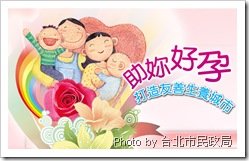 助妳好孕圖