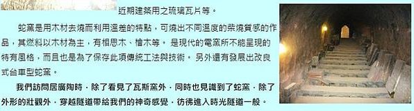 認識磚瓦窯/台灣磚瓦窯業的最後一條生路目前台灣修復古蹟，或興