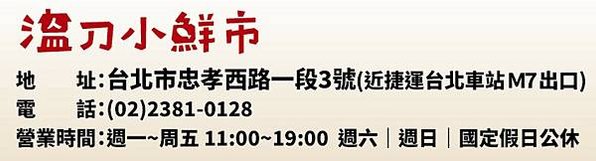 溫刀小鮮市-冷凍食品業最佳的購買選擇