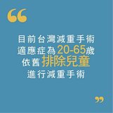 小時候胖圖文-04.jpg