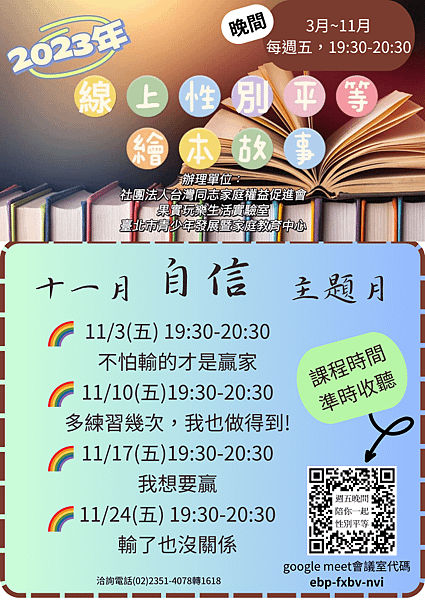 臺北市政府 蔣萬安市長、李四川、林奕華副市長、李泰興秘書長、