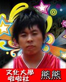 熊熊.jpg
