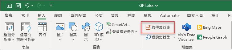 Excel-介接OpenAI的API使用ChatGPT