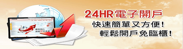 【康和期貨看盤交易下單軟體介紹】康和全都賺、康和E閃電、康和