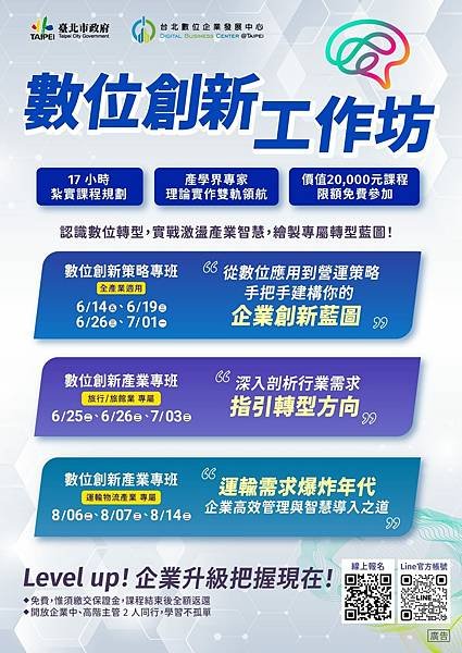 臺北市政府 蔣萬安市長、李四川、林奕華副市長、李泰興秘書長、