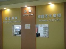 林口長庚血庫.JPG