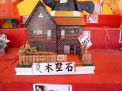 個人參賽做品-精緻小屋.jpg