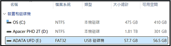 開機碟_Acronis_使用步驟_01