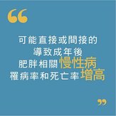 小時候胖圖文-03.jpg