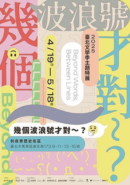 臺北市政府 蔣萬安市長、李四川、林奕華、張溫德副市長、李泰興